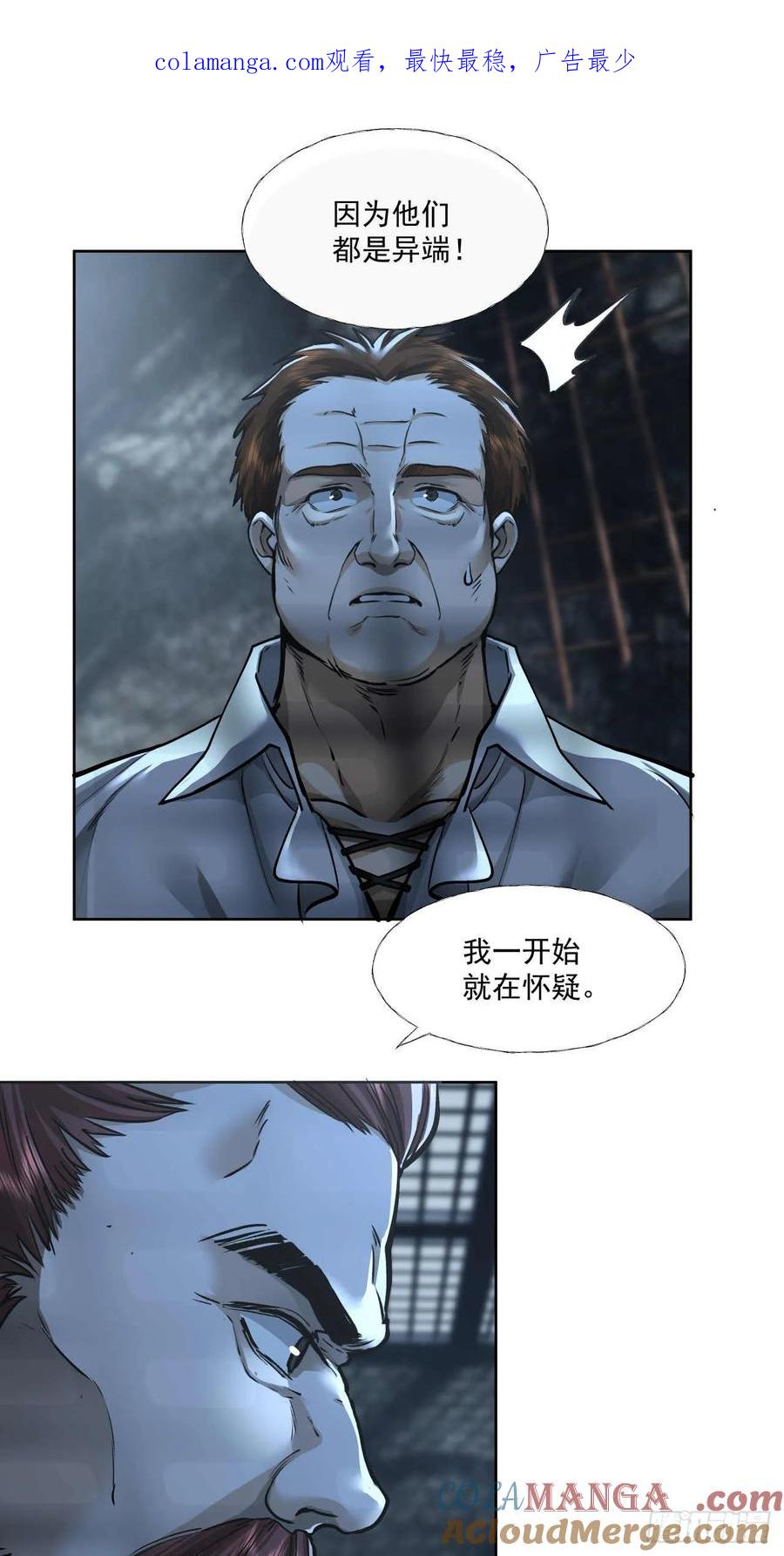 《泰拉战纪》终战（二） 第1页
