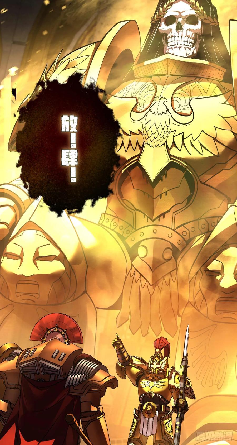 《泰拉战纪》终战（七） 第50页