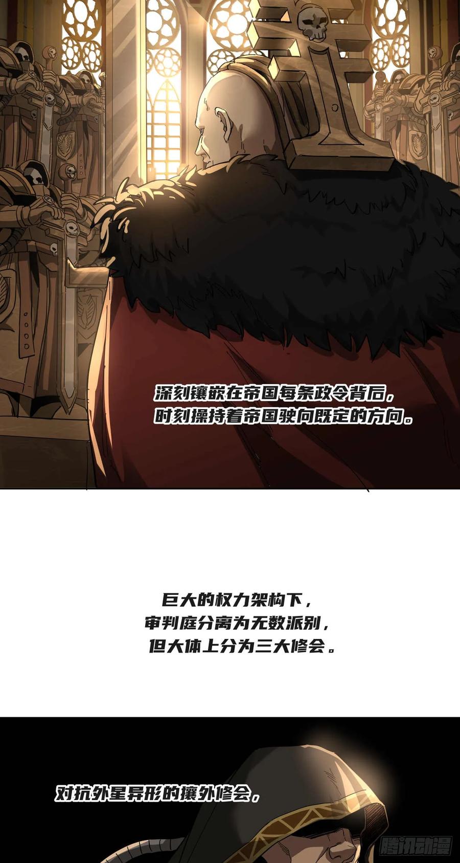 《泰拉战纪》终战（七） 第2页