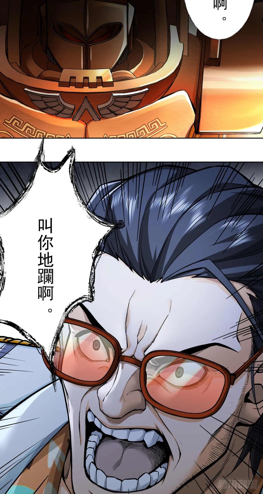 《泰拉战纪》终战（七） 第53页