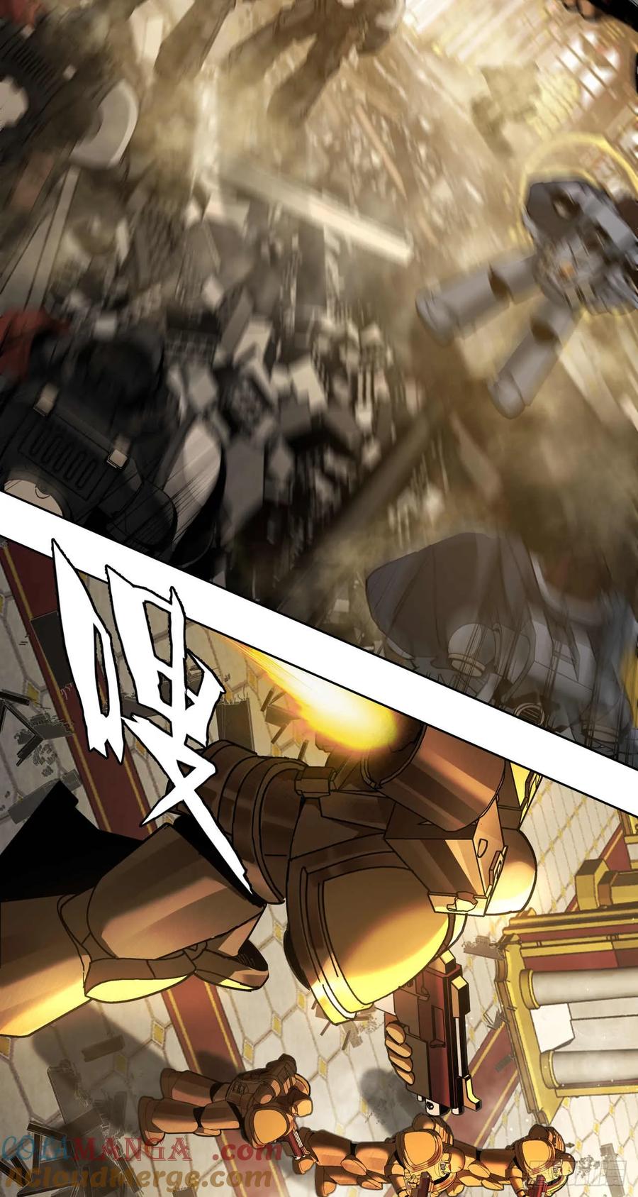 《泰拉战纪》终战（七） 第28页