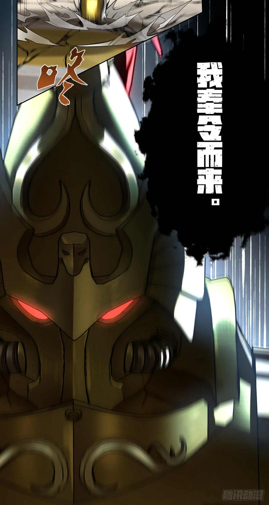 《泰拉战纪》终战（七） 第47页