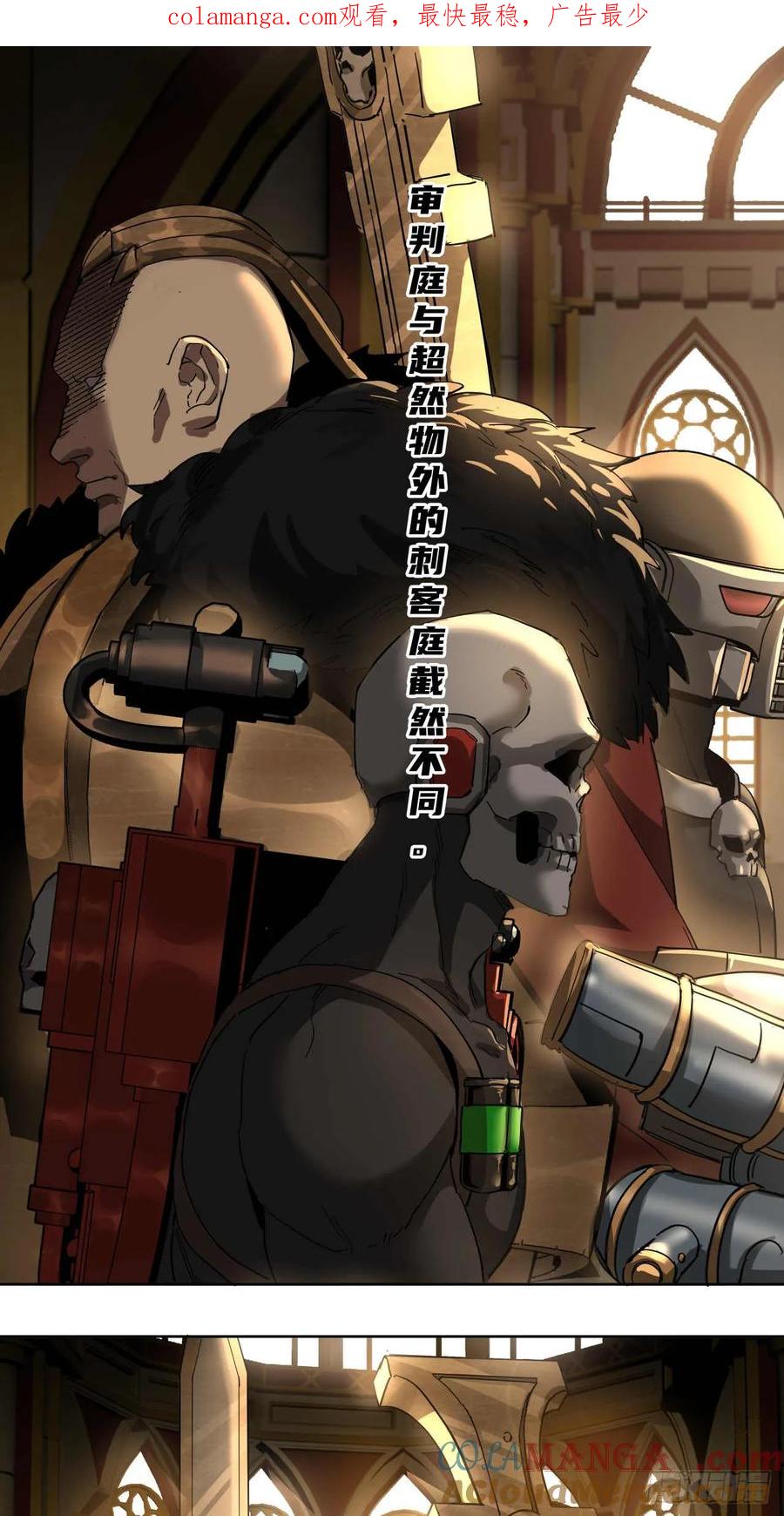 《泰拉战纪》终战（七） 第1页