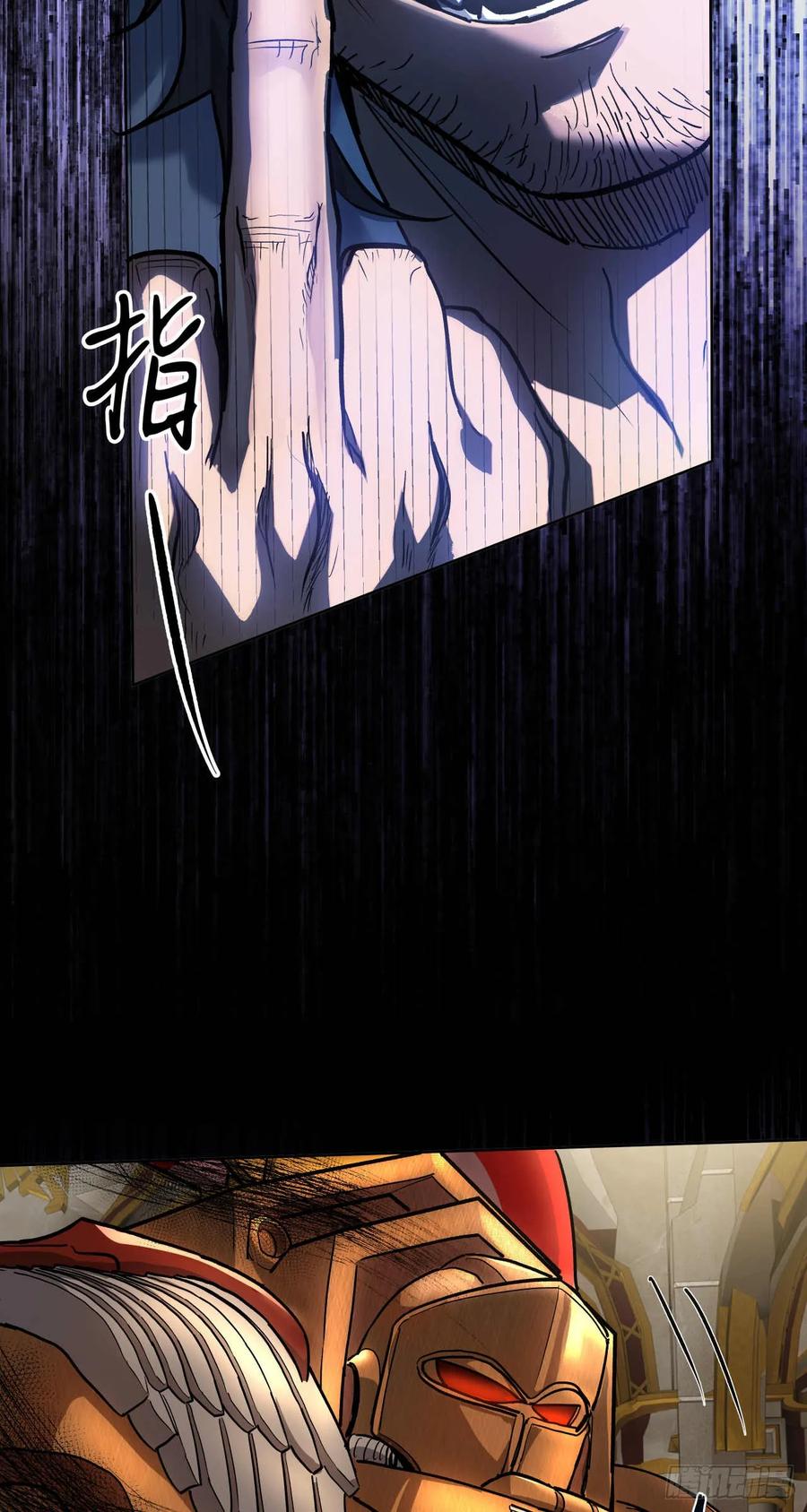 《泰拉战纪》终战（七） 第36页
