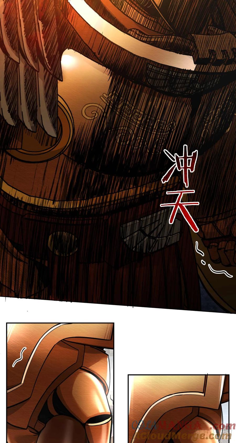 《泰拉战纪》终战（七） 第55页