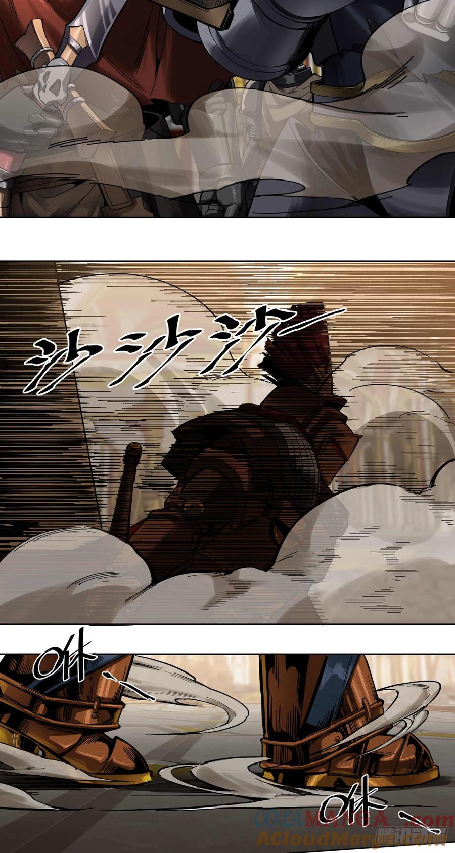 《泰拉战纪》终战（七） 第13页