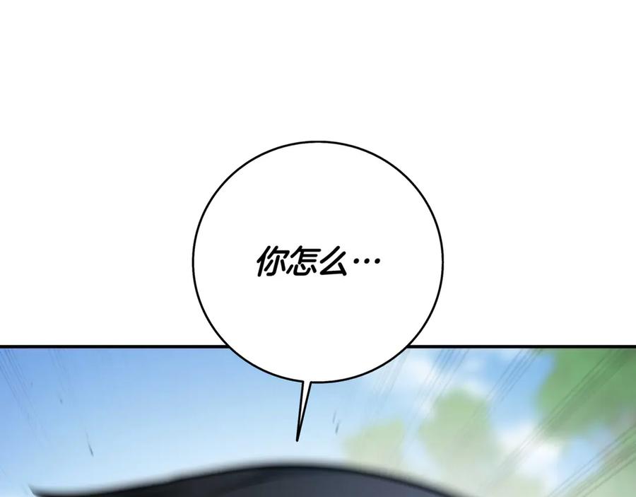 《一键三连后，我无敌了》第2话 订阅频道 第24页