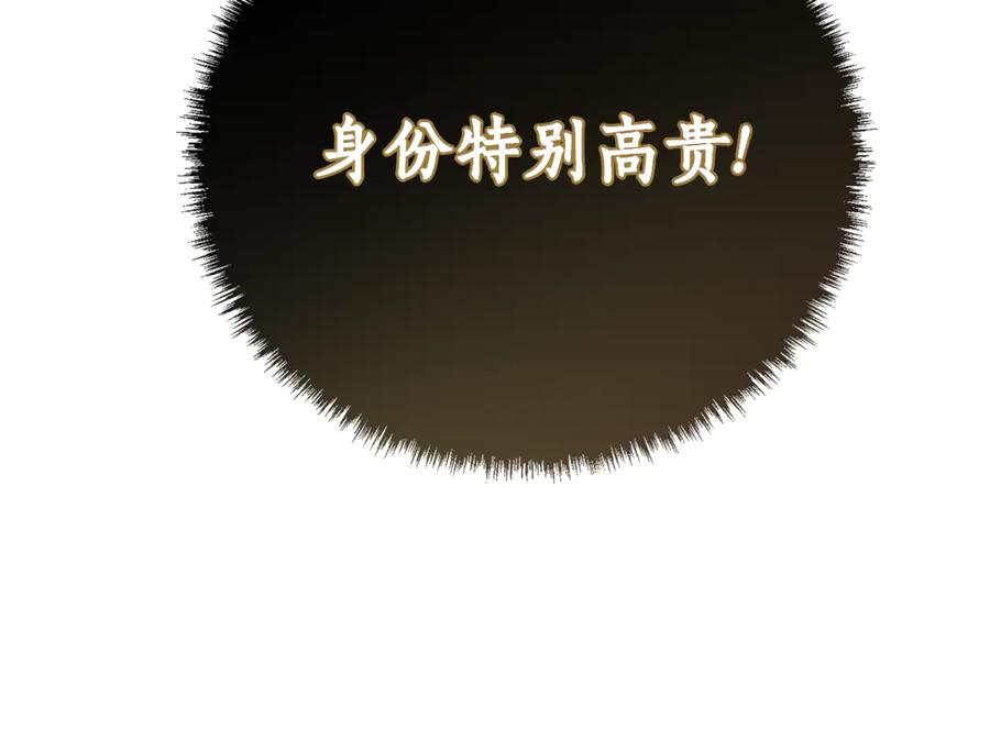 《刻薄公爵家的合约女儿》第2话 报仇 第208页