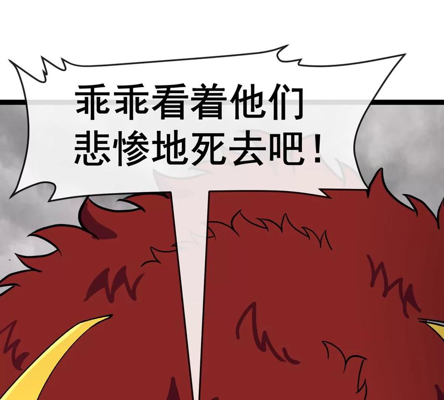 重生为怪兽什么鬼 - 第206话 巨人降临 - 第93张图