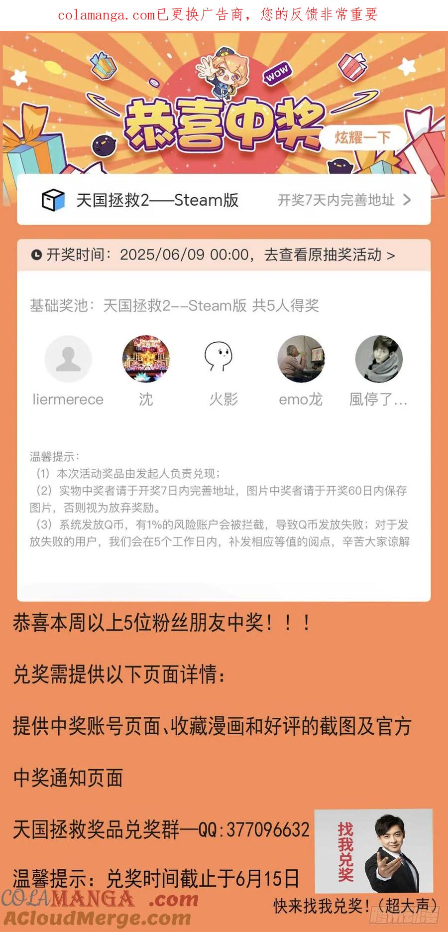 《泰拉战纪》抽奖公告 2 第1页
