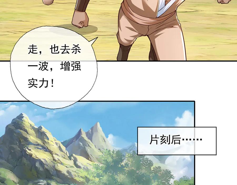 我可以无限顿悟 第212话 堂堂正正在战斗 第47页