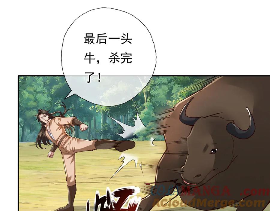 我可以无限顿悟 第212话 堂堂正正在战斗 第49页