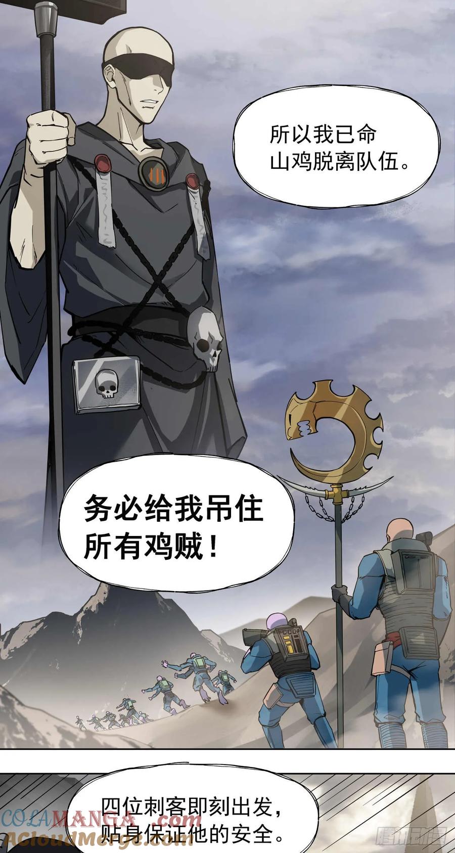 《泰拉战纪》瓦全（上） 第13页
