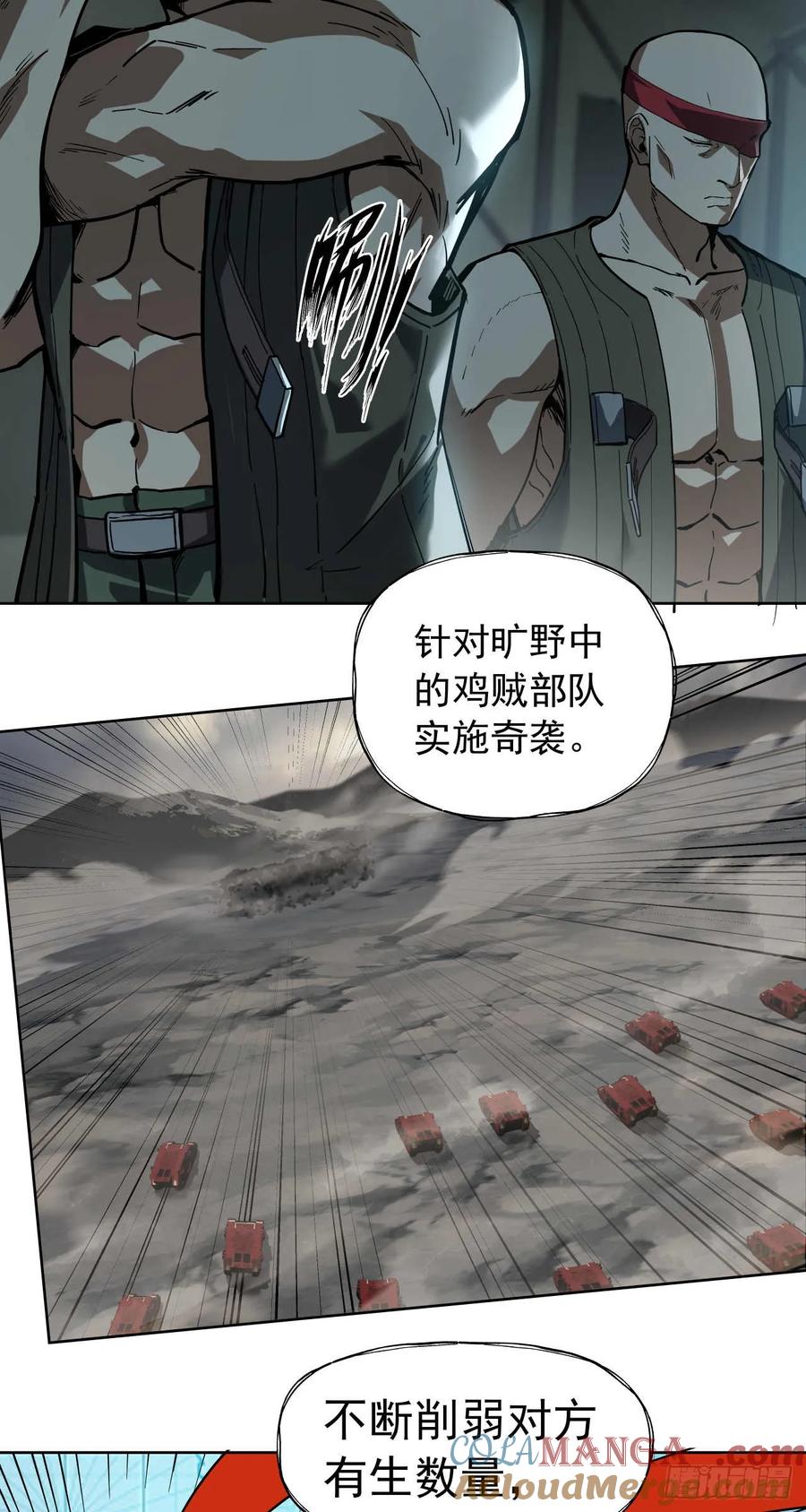 《泰拉战纪》瓦全（上） 第15页