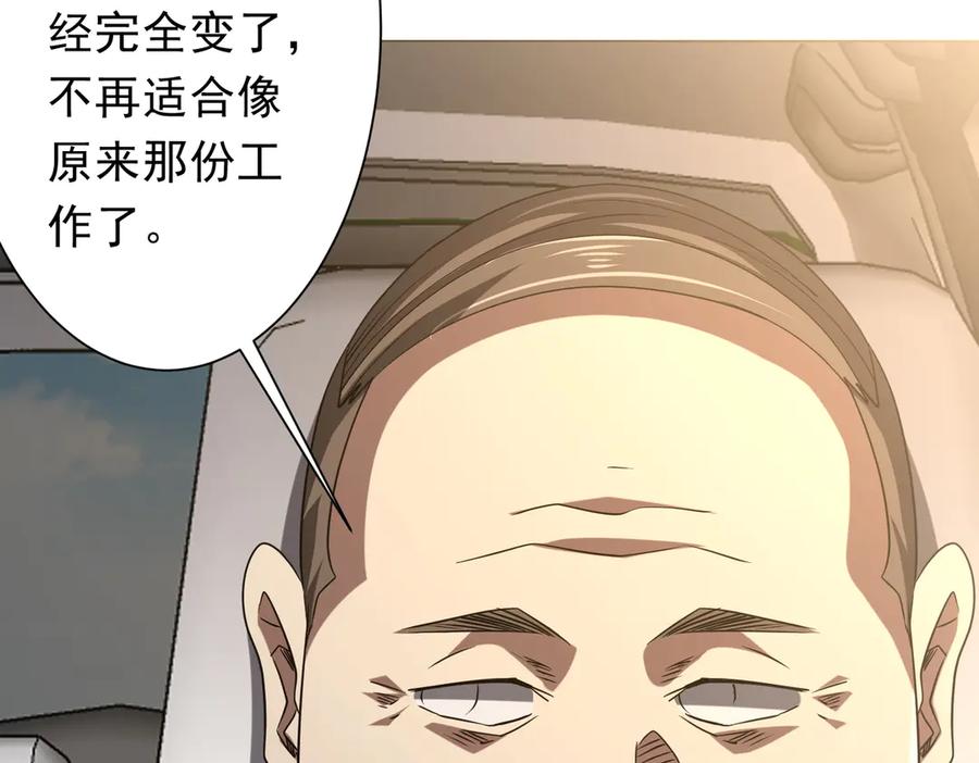 《全球惊悚：开局万亿冥币》第219话 湖畔的血光! 第68页
