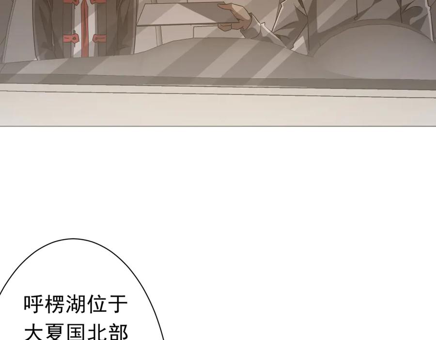 《全球惊悚：开局万亿冥币》第219话 湖畔的血光! 第76页
