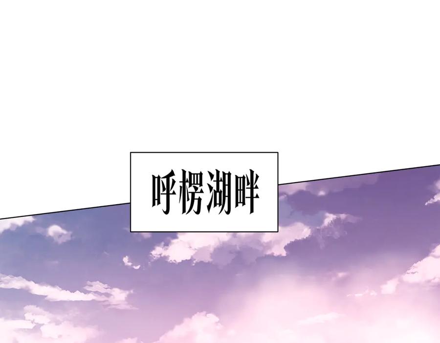 《全球惊悚：开局万亿冥币》第219话 湖畔的血光! 第135页