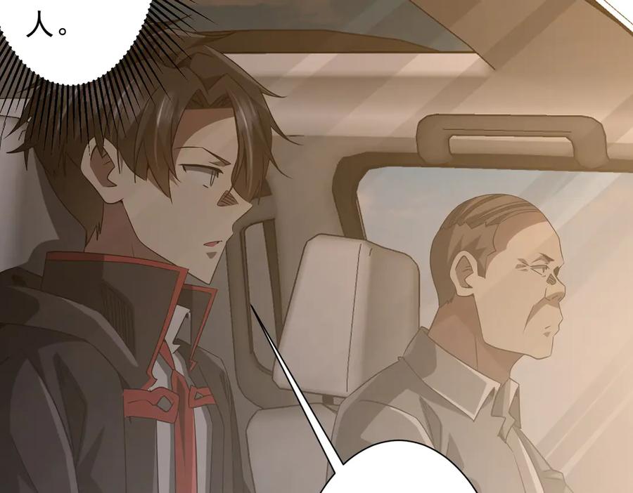 《全球惊悚：开局万亿冥币》第219话 湖畔的血光! 第66页