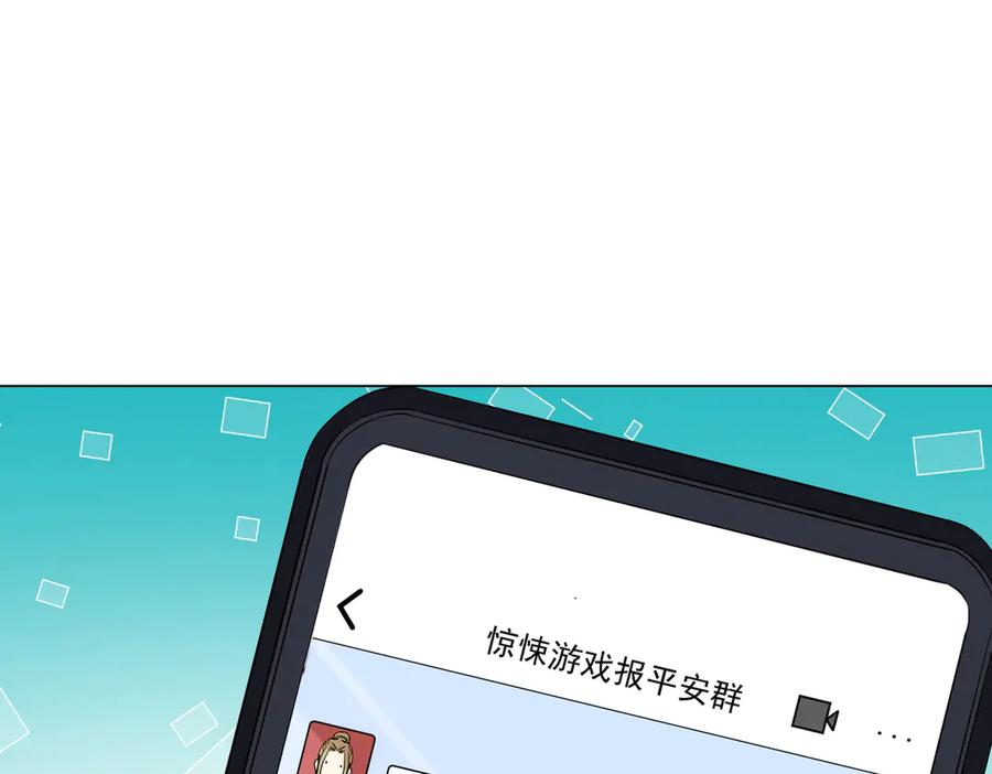 《全球惊悚：开局万亿冥币》第219话 湖畔的血光! 第44页