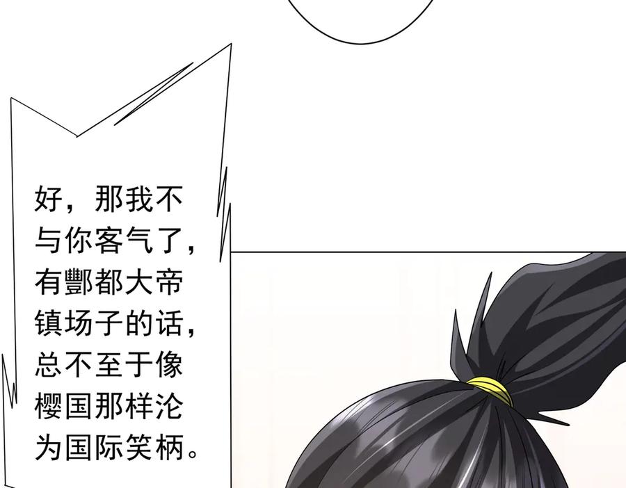 《全球惊悚：开局万亿冥币》第219话 湖畔的血光! 第55页
