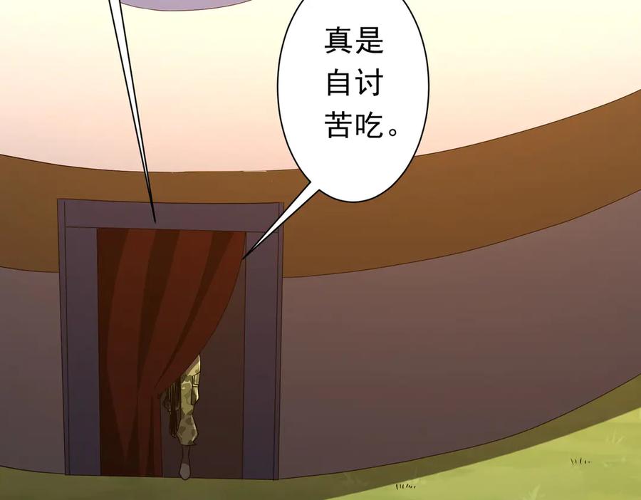 《全球惊悚：开局万亿冥币》第219话 湖畔的血光! 第123页