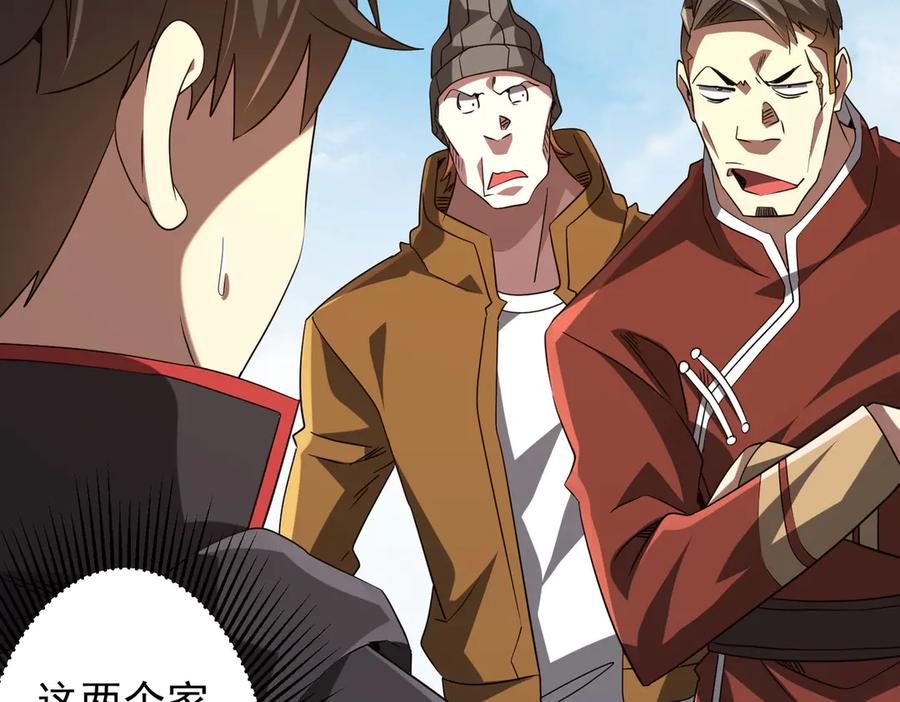 《全球惊悚：开局万亿冥币》第219话 湖畔的血光! 第103页