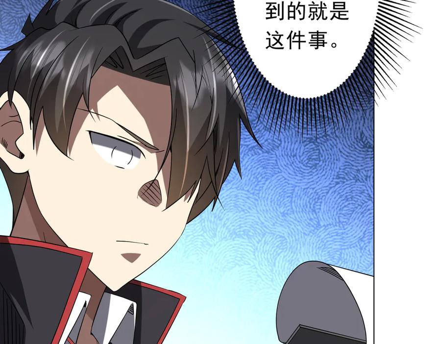 《全球惊悚：开局万亿冥币》第219话 湖畔的血光! 第80页