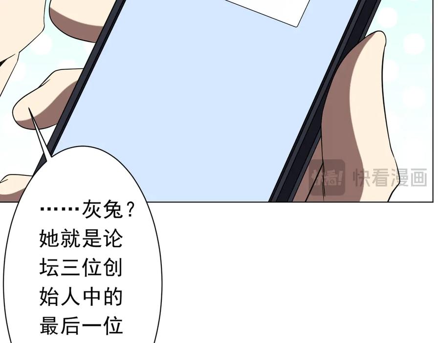 《全球惊悚：开局万亿冥币》第219话 湖畔的血光! 第60页