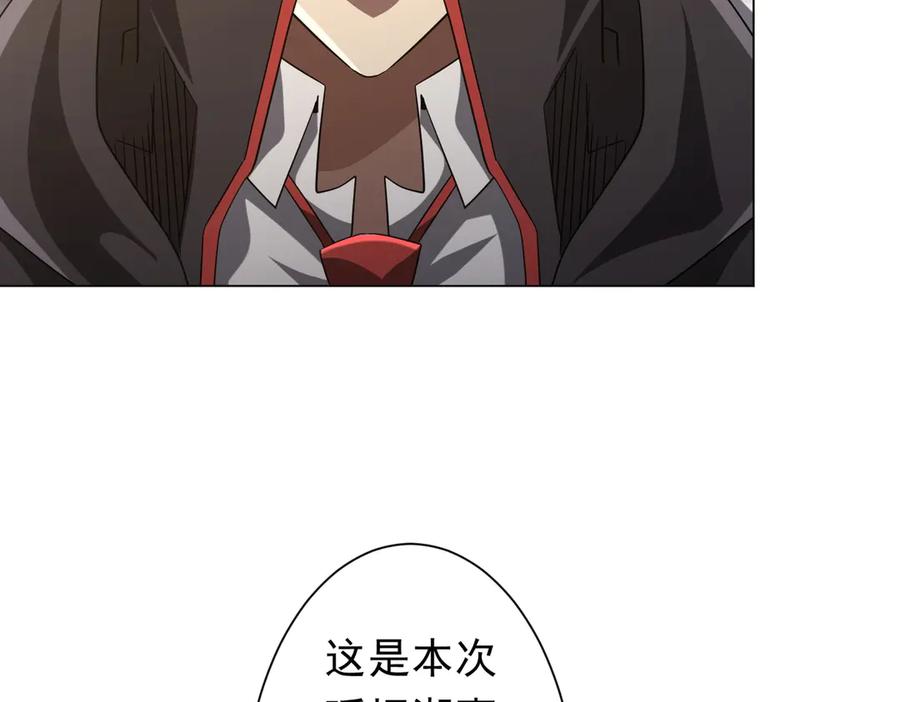 《全球惊悚：开局万亿冥币》第219话 湖畔的血光! 第74页