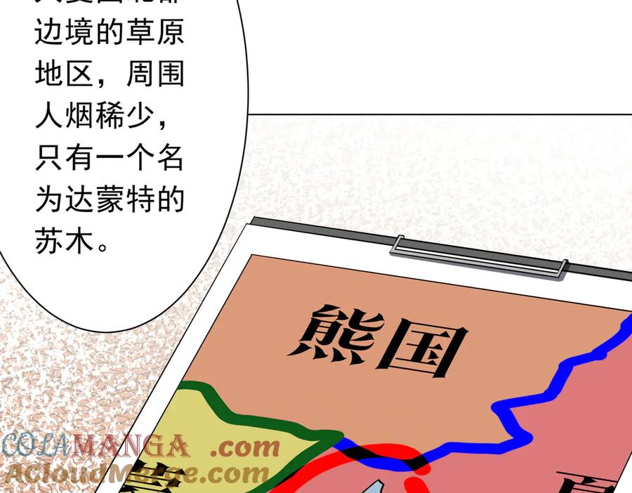 《全球惊悚：开局万亿冥币》第219话 湖畔的血光! 第77页