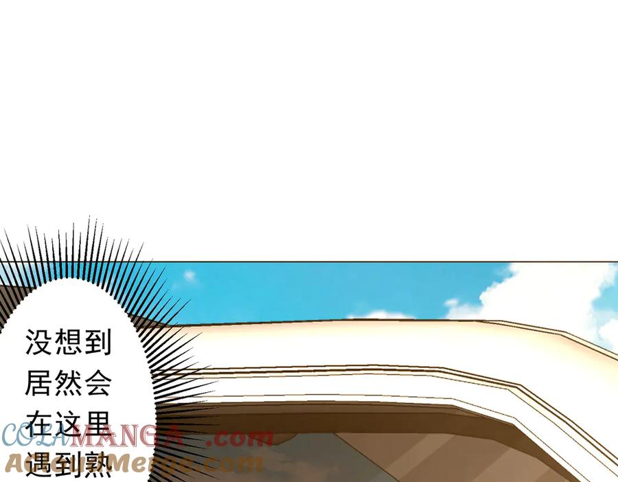 《全球惊悚：开局万亿冥币》第219话 湖畔的血光! 第65页