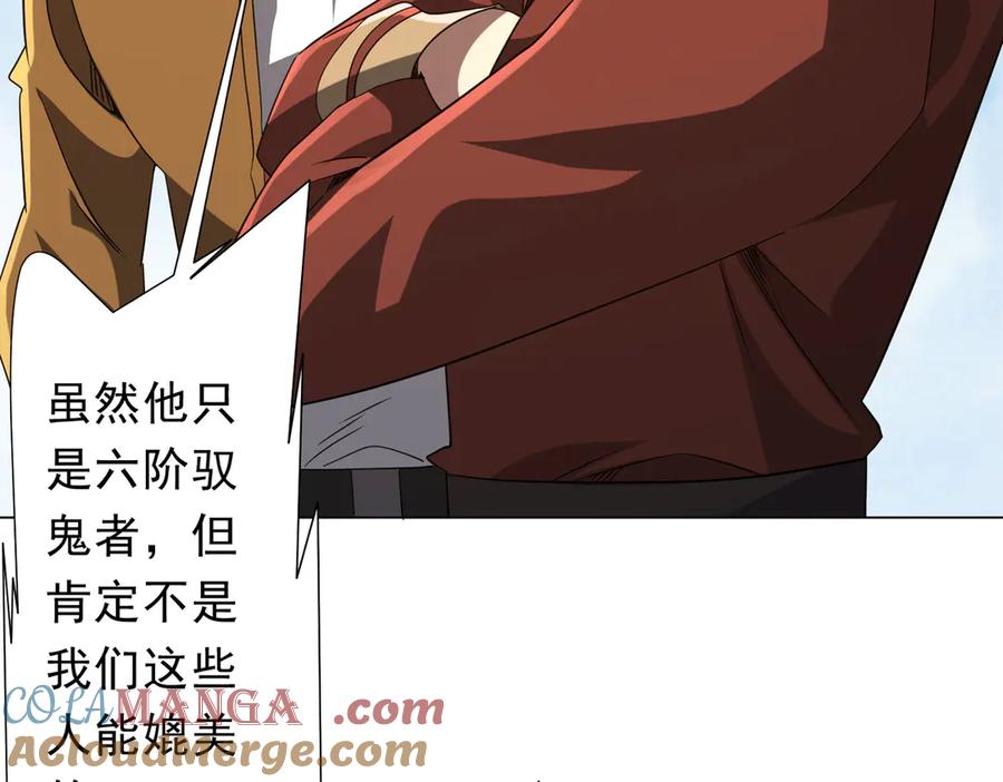 《全球惊悚：开局万亿冥币》第219话 湖畔的血光! 第101页