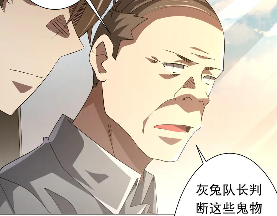 《全球惊悚：开局万亿冥币》第219话 湖畔的血光! 第83页