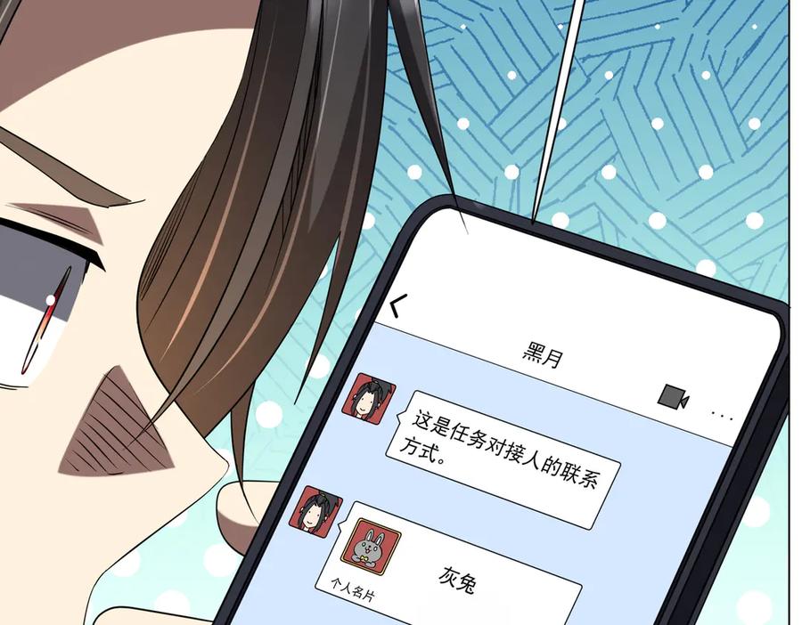 《全球惊悚：开局万亿冥币》第219话 湖畔的血光! 第59页