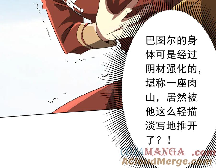 《全球惊悚：开局万亿冥币》第219话 湖畔的血光! 第121页