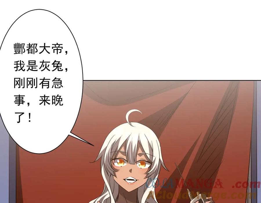 《全球惊悚：开局万亿冥币》第219话 湖畔的血光! 第125页