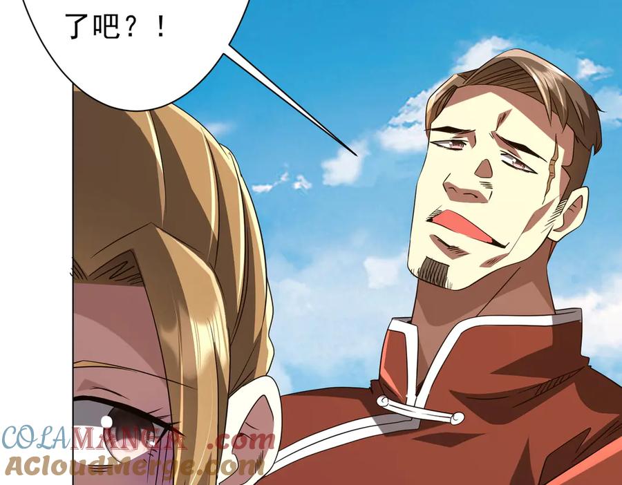 《全球惊悚：开局万亿冥币》第219话 湖畔的血光! 第97页