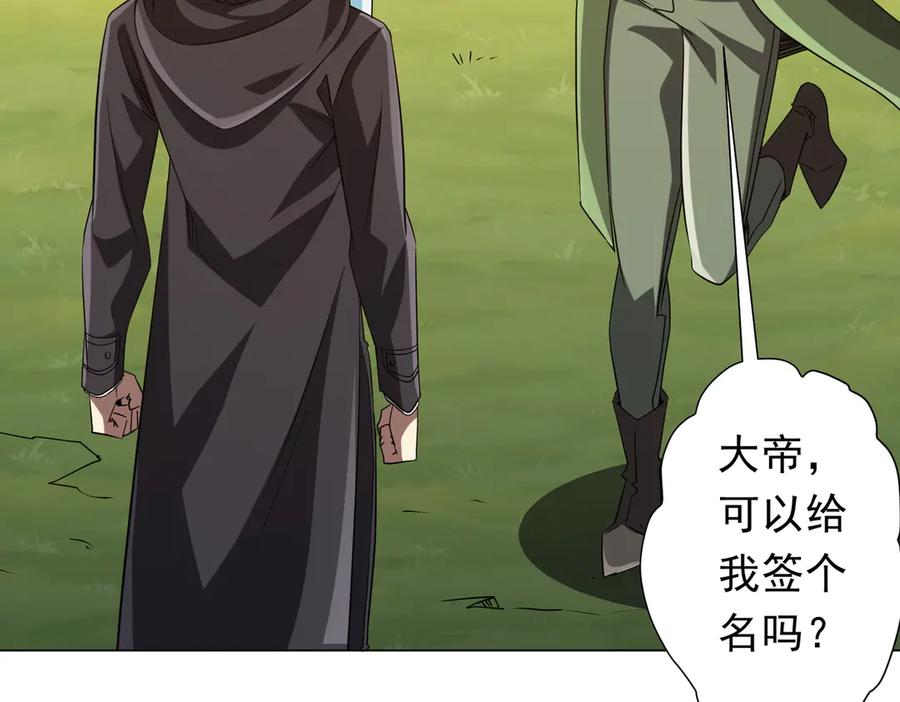 《全球惊悚：开局万亿冥币》第219话 湖畔的血光! 第95页