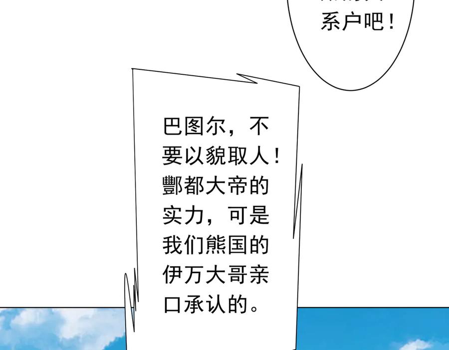 《全球惊悚：开局万亿冥币》第219话 湖畔的血光! 第99页