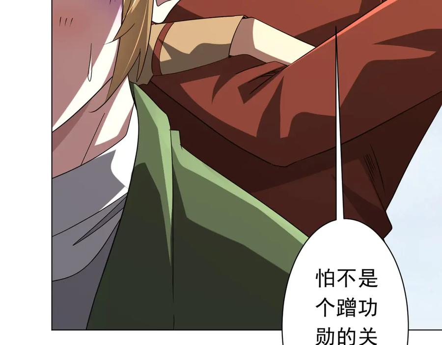 《全球惊悚：开局万亿冥币》第219话 湖畔的血光! 第98页