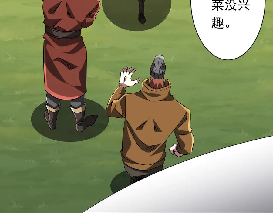 《全球惊悚：开局万亿冥币》第219话 湖畔的血光! 第106页