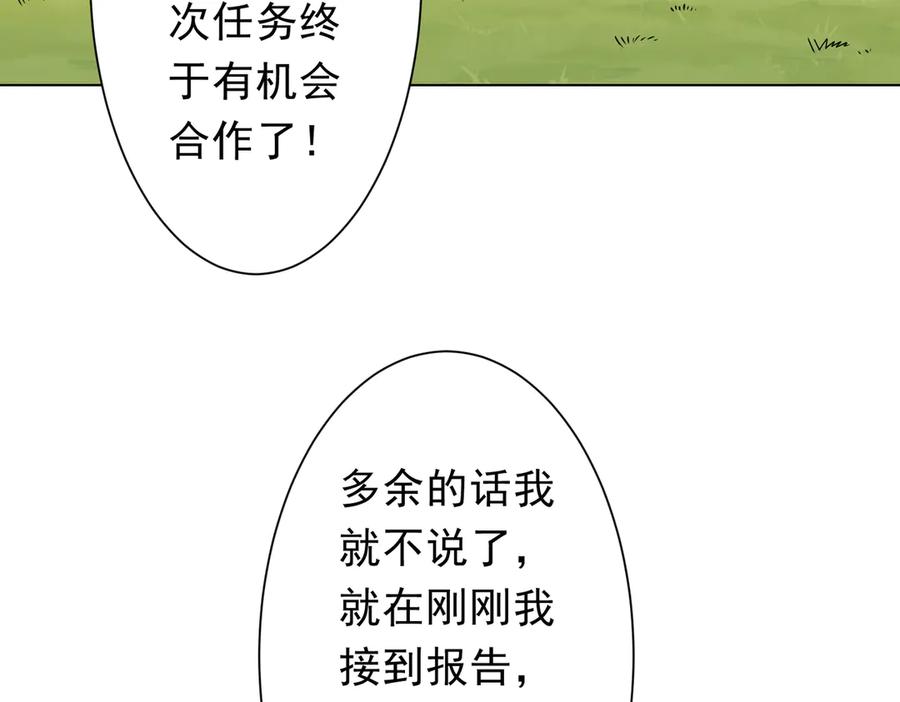 《全球惊悚：开局万亿冥币》第219话 湖畔的血光! 第131页