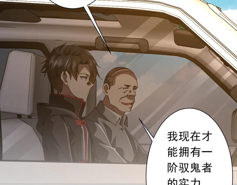 《全球惊悚：开局万亿冥币》第219话 湖畔的血光! 第71页