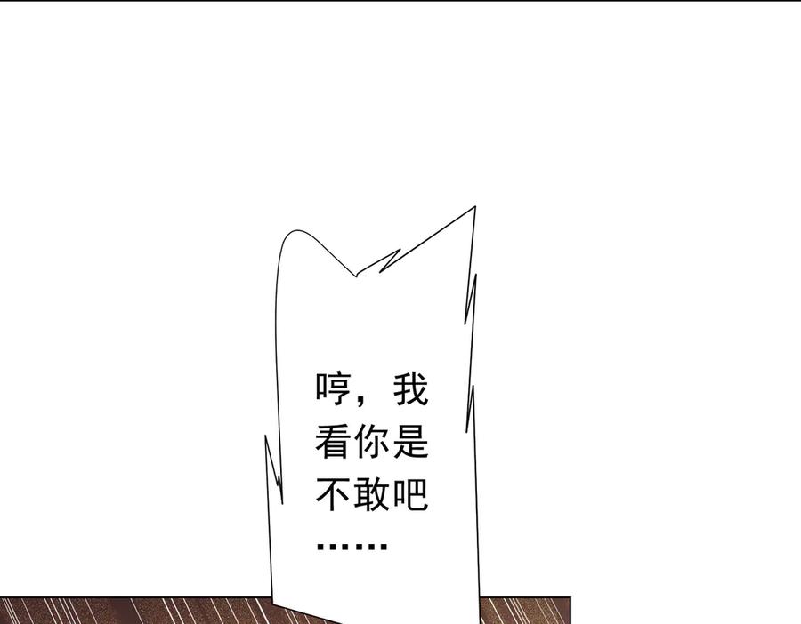 《全球惊悚：开局万亿冥币》第219话 湖畔的血光! 第107页