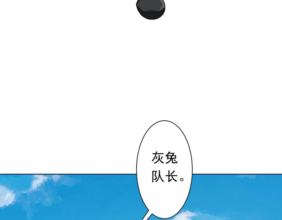 《全球惊悚：开局万亿冥币》第219话 湖畔的血光! 第128页
