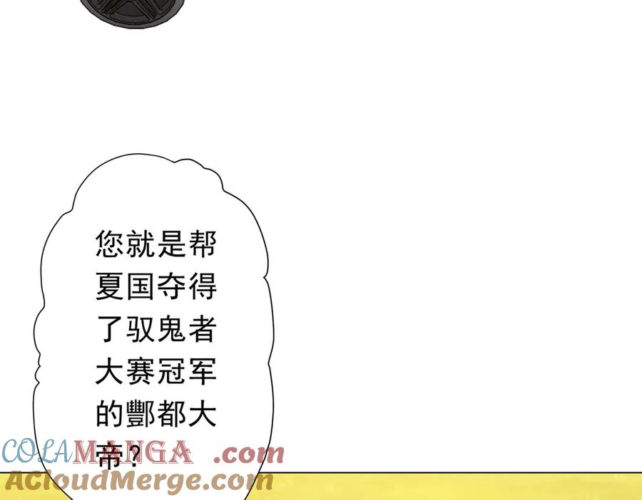 《全球惊悚：开局万亿冥币》第219话 湖畔的血光! 第93页