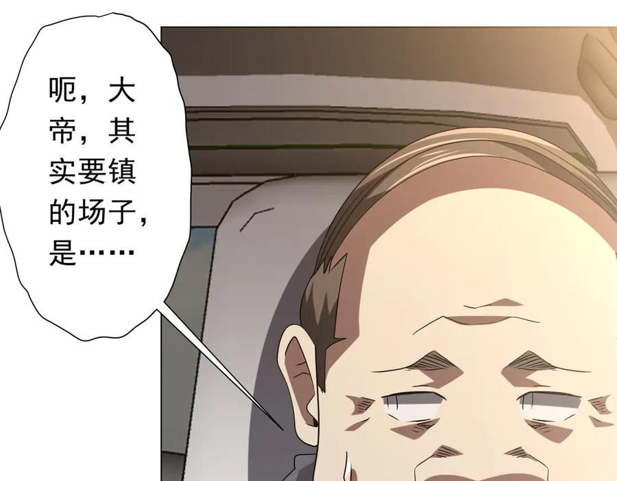 《全球惊悚：开局万亿冥币》第219话 湖畔的血光! 第87页