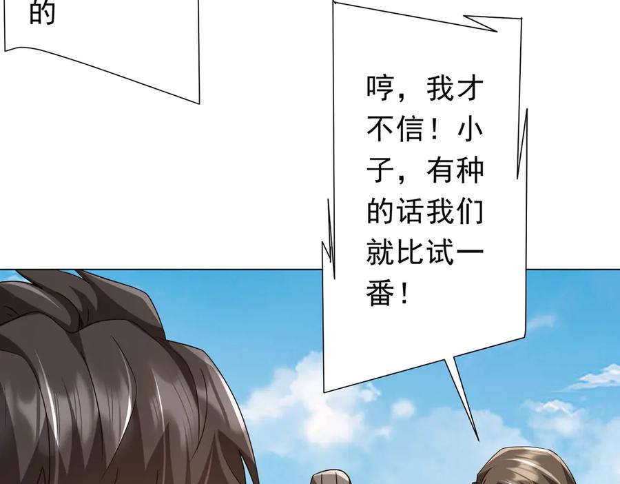 《全球惊悚：开局万亿冥币》第219话 湖畔的血光! 第102页