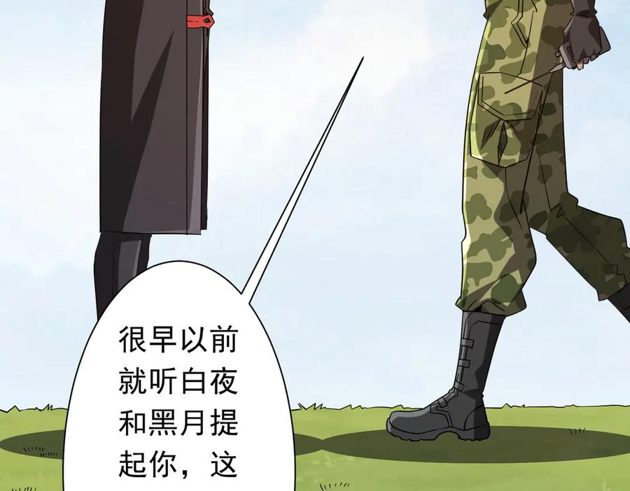 《全球惊悚：开局万亿冥币》第219话 湖畔的血光! 第130页