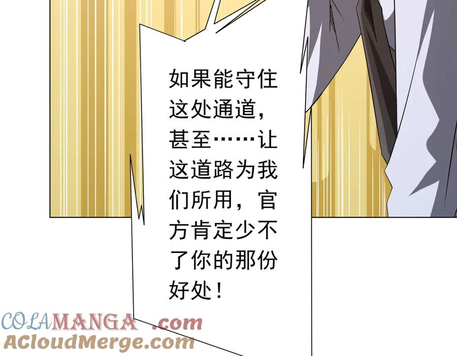 《全球惊悚：开局万亿冥币》第219话 湖畔的血光! 第57页
